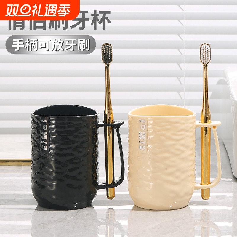 刷牙杯子情侣轻奢2025新款牙缸家用卫生间高级感漱口杯一对食品级