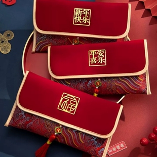 新年红包袋平安喜乐布艺新款万元宝宝2026满月周岁马年利是封