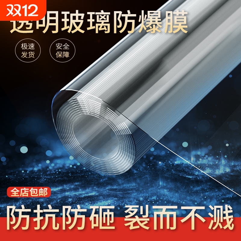喜悦禧饰防爆纯色防碎防爆膜防碎