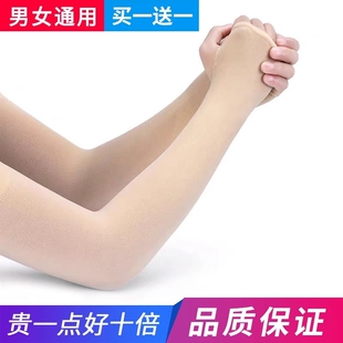 新款防晒肉色冰袖冰丝袖套女款肤色隐形户外开车薄款宽松透气夏季