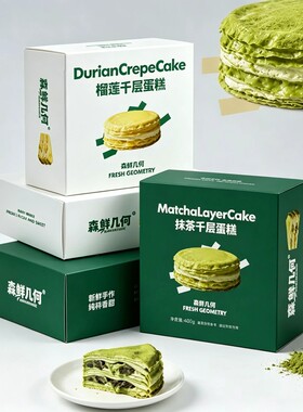 榴莲味三层榴莲千层甜品盒
