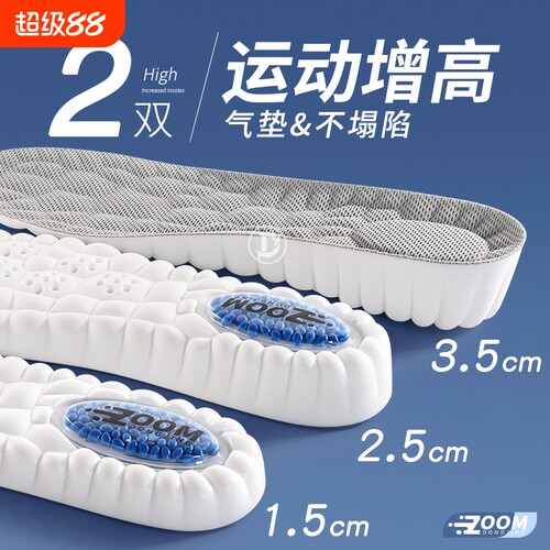 艾草防臭增高鞋垫女款久站不累脚