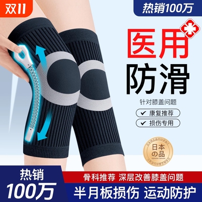 保暖护膝盖套双侧|超3000次加购