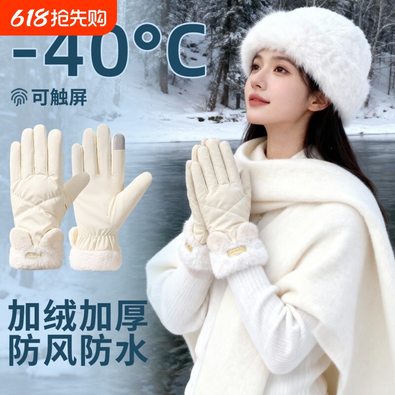 手套女士冬加绒加厚骑车保暖骑行冬季防水防寒可触屏防风冬天加长
