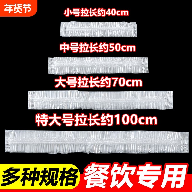 加大保鲜膜套特大号加厚食品级家用冰箱厨房PE保鲜袋盖套托盘套罩,餐饮具,保鲜膜套,淘宝优惠券,粉丝福利购,淘宝优惠卷
