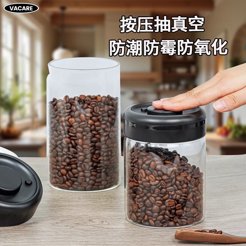 Vacare真空密封罐玻璃食品级咖啡豆密封罐防潮储存罐真空保存罐