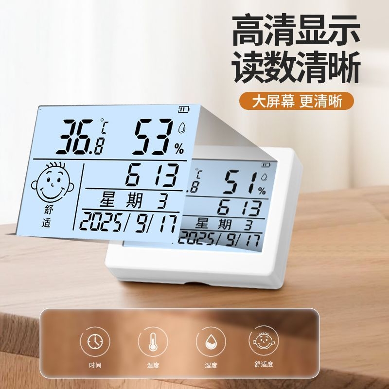 电子数显温湿度计室内家用时钟温度精准温度表显示充电万年历大屏