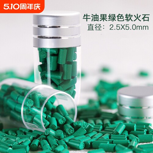 ZIP专用加粗打火石2.5mm软火石
