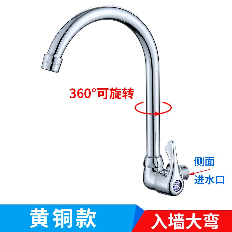 洗菜盆水龙头边开单冷龙头大弯管厨房龙头入墙式接口洗衣机单孔
