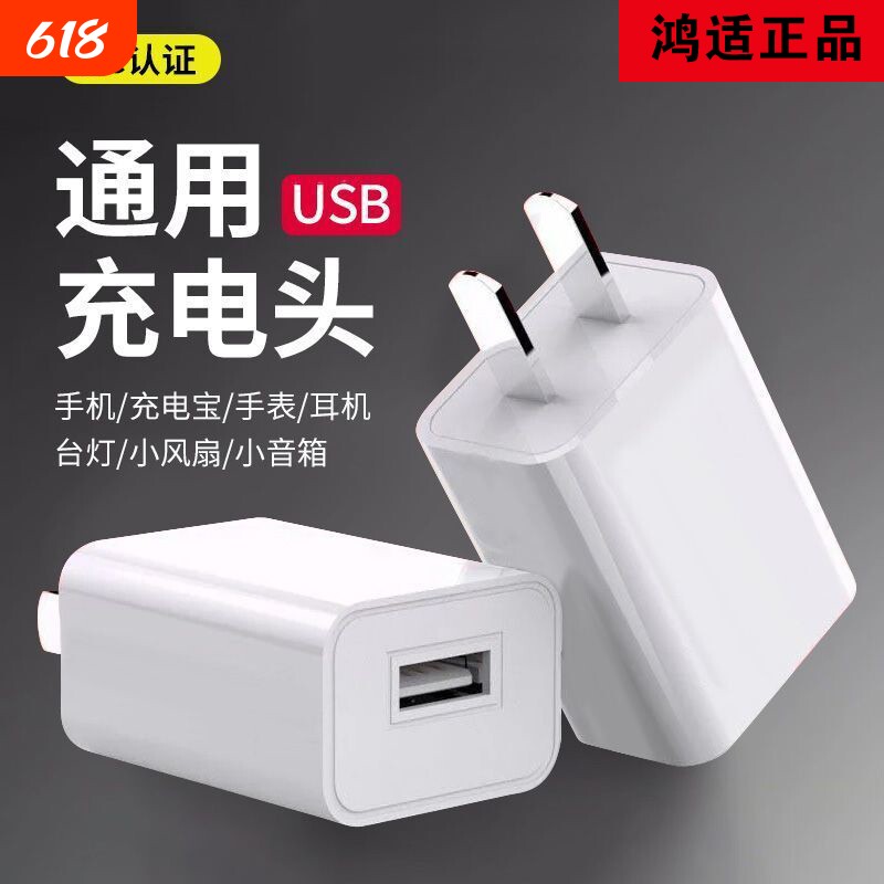 5v2a充电头usb插头usb充电头5v2a电源适配器手机充电头