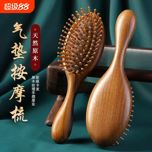 气垫梳子气囊梳按摩头部经络檀木