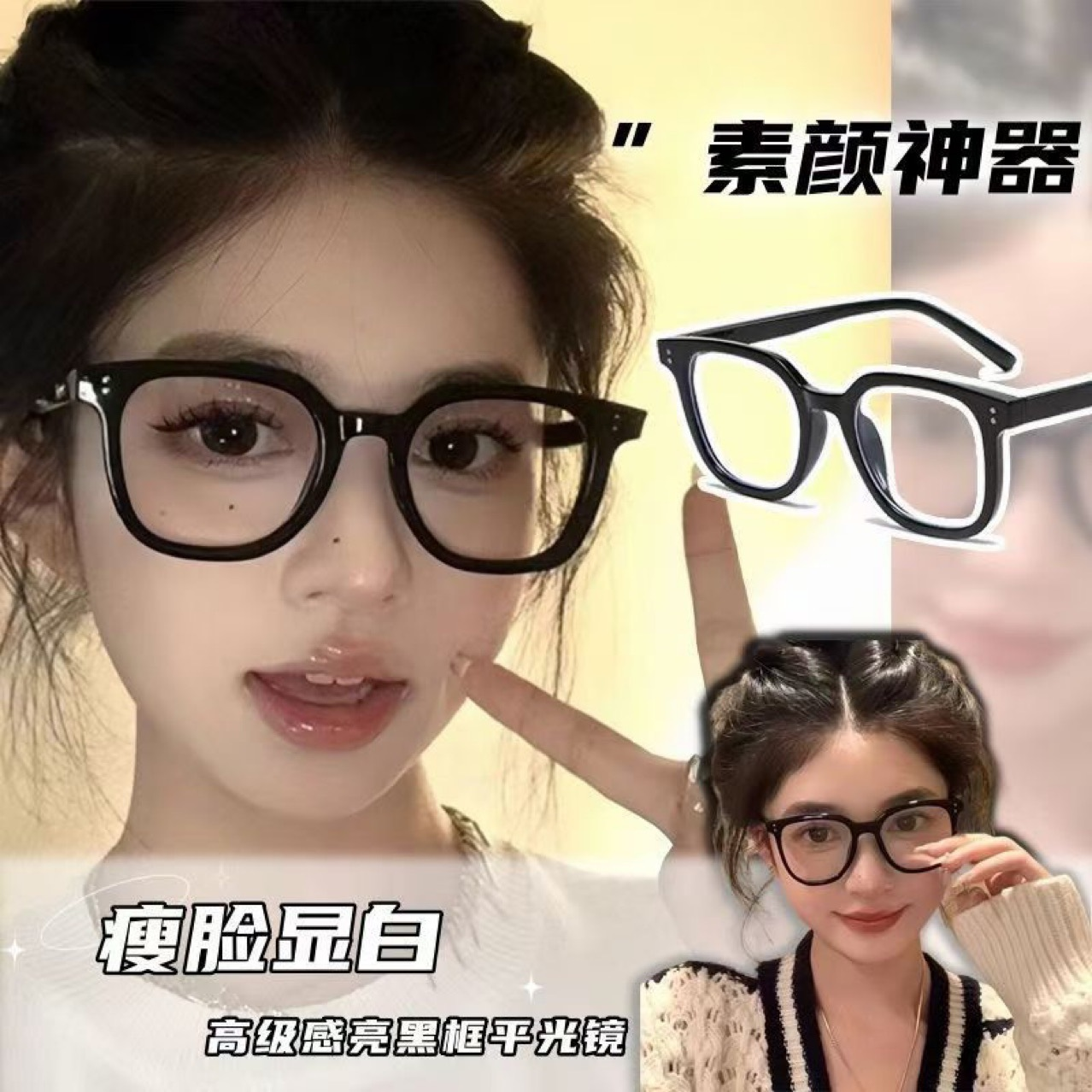 黑框眼镜平光女无度数素颜神器方圆脸大框显脸小眼镜框防蓝光韩版