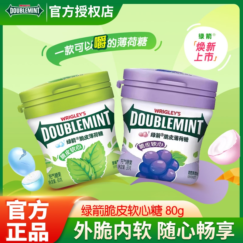 绿箭脆皮软心糖80g葡萄薄荷清新口气办公室休闲零食网红充气糖果