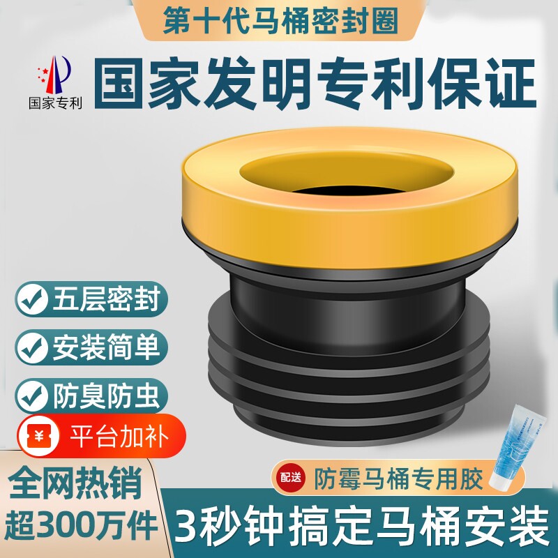 马桶配件法兰密封圈防臭垫圈加长通用防漏水神器坐便器大全硅橡胶