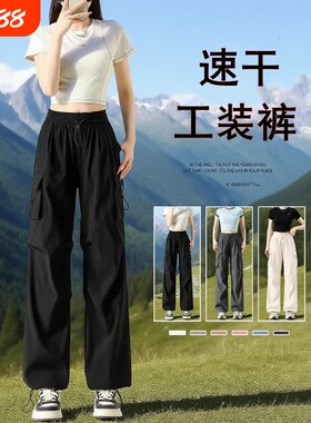 速干工装裤女轻薄夏春秋新款小个子美式伞兵宽松酷飒登山休闲裤子