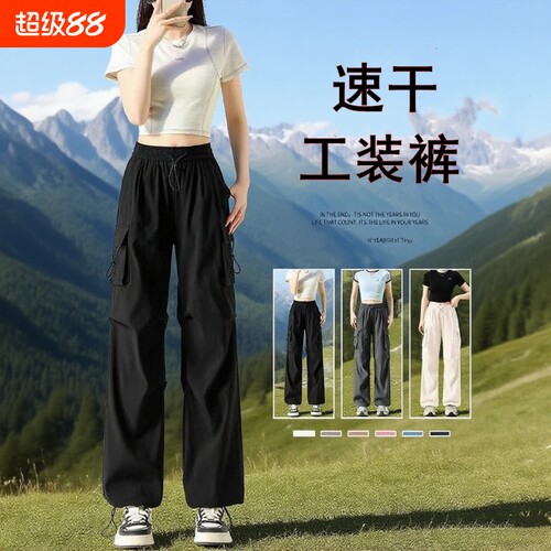 速干工装裤女轻薄夏春秋新款小个子美式伞兵宽松酷飒登山休闲裤子