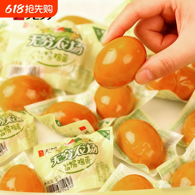 无穷盐焗鸡蛋卤蛋五香鸡蛋散称去壳泡面搭档卤味小吃早餐零食批发