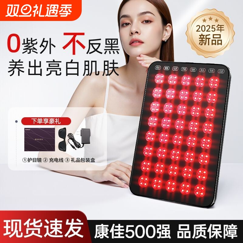 康佳全身美白祛痘祛斑光子嫩肤美容仪家用照灯美肤嫩白院系大排灯