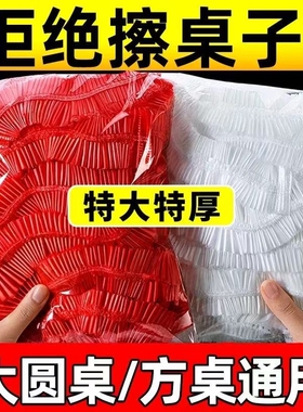 一次性桌布束口松紧带免洗长方形圆桌餐台布红色结婚酒席塑料薄膜