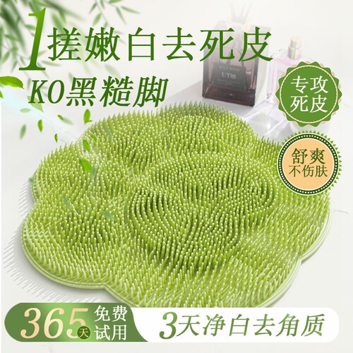 懒人硅胶洗脚搓澡垫去死皮防滑