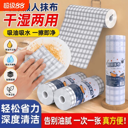 厨房懒人抹布擦油污干湿两用耐扯