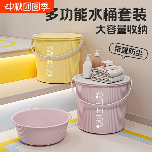 带盖水桶学生宿舍大号洗衣桶盆可坐洗澡桶洗漱用品桶盆套装大容量