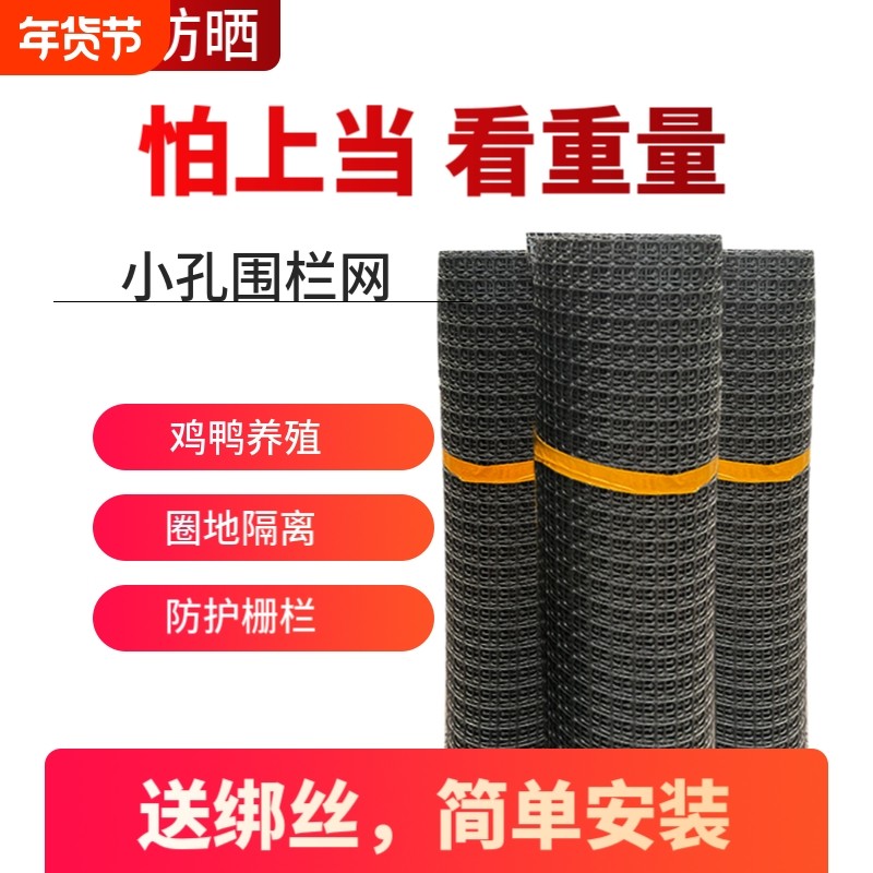 养殖防护网菜园栅栏小孔拦鸡网子圈玉米养鸡围栏网护栏户外鸡笼