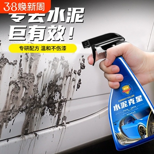 科尔奇水泥克星汽车清洗剂车用清除去混凝土溶解剂除装修洗车液