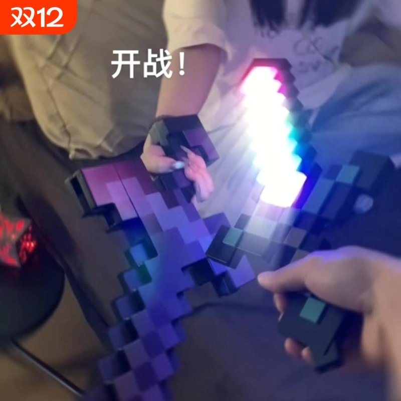 我的世界钻石剑儿童发光玩具剑MC游戏周边礼品男孩子生日礼物炫酷