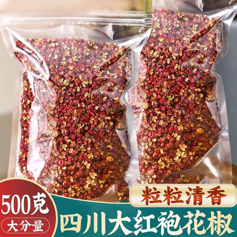 新货大红袍花椒粒食用正宗特香特麻批发花椒调料无籽散装麻椒