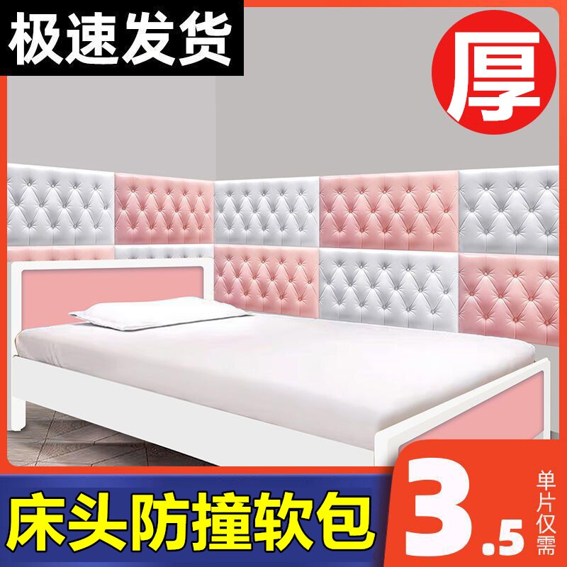 墙纸墙围自粘软包防水防潮防撞墙贴床头加厚3d隔潮靠背垫立体卧室