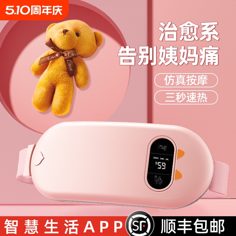 本博暖宫腰带肚子疼大姨妈神器痛经月经期宝缓解宫寒热敷礼物品