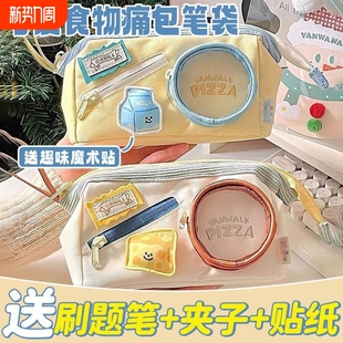 大容量可爱食物笔袋撞色拼接多层透明二次元痛包2025超火女孩新款高颜值ins风女生简约多功能学生收纳袋芝士