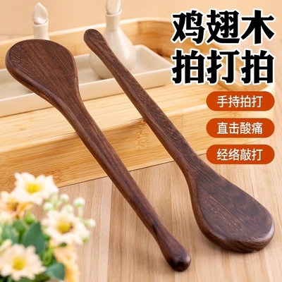 鸡翅木经络拍养生拍打按摩器中医拍痧板按摩棒敲打锤八虚背部胆经