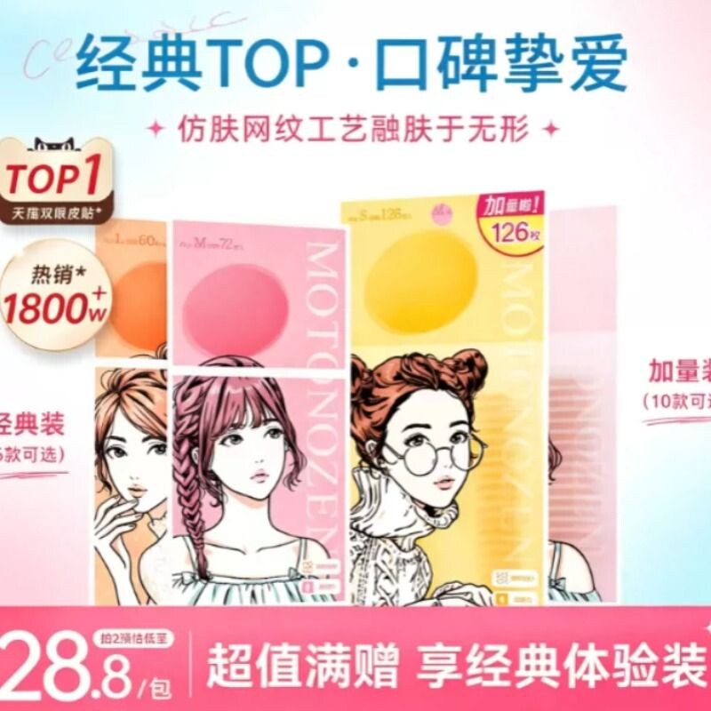 双眼皮贴素加量之然装隐形自然无痕肿眼泡专用女蕾丝双面单面男
