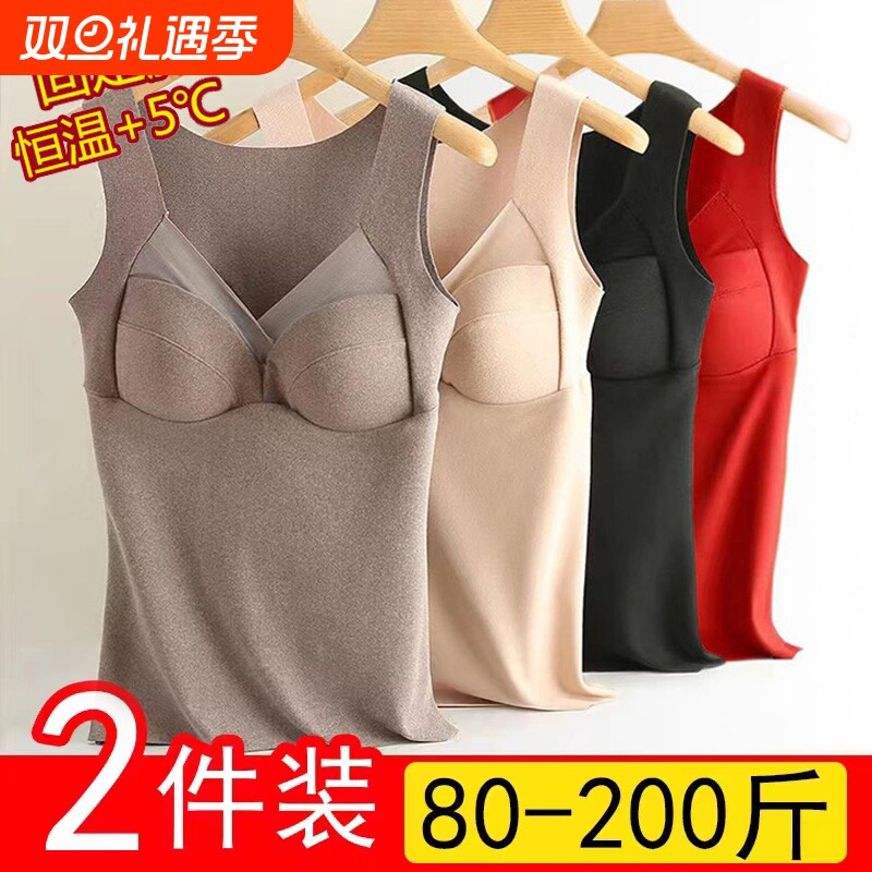背心保暖内衣女士德绒无痕内穿加绒秋衣打底女发热上衣冬季带胸垫