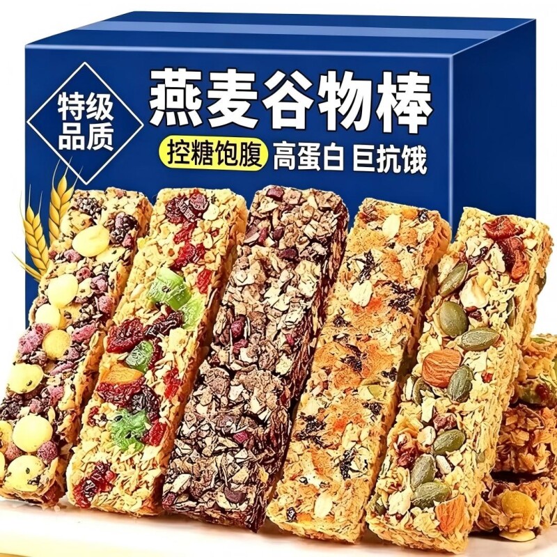 蛋白棒燕麦谷物棒能量饼干0代餐解馋谷物饱腹零食旗舰店控糖抗饿