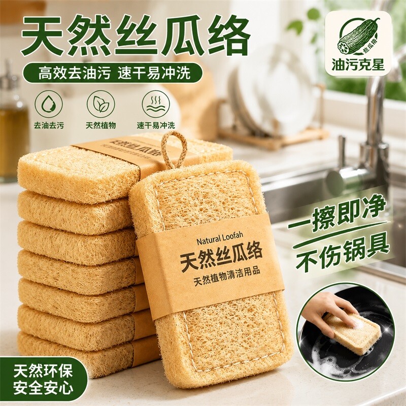 天然丝瓜络洗碗百洁布丝瓜瓤厨房专用刷锅神器海绵擦刷碗神器带皮