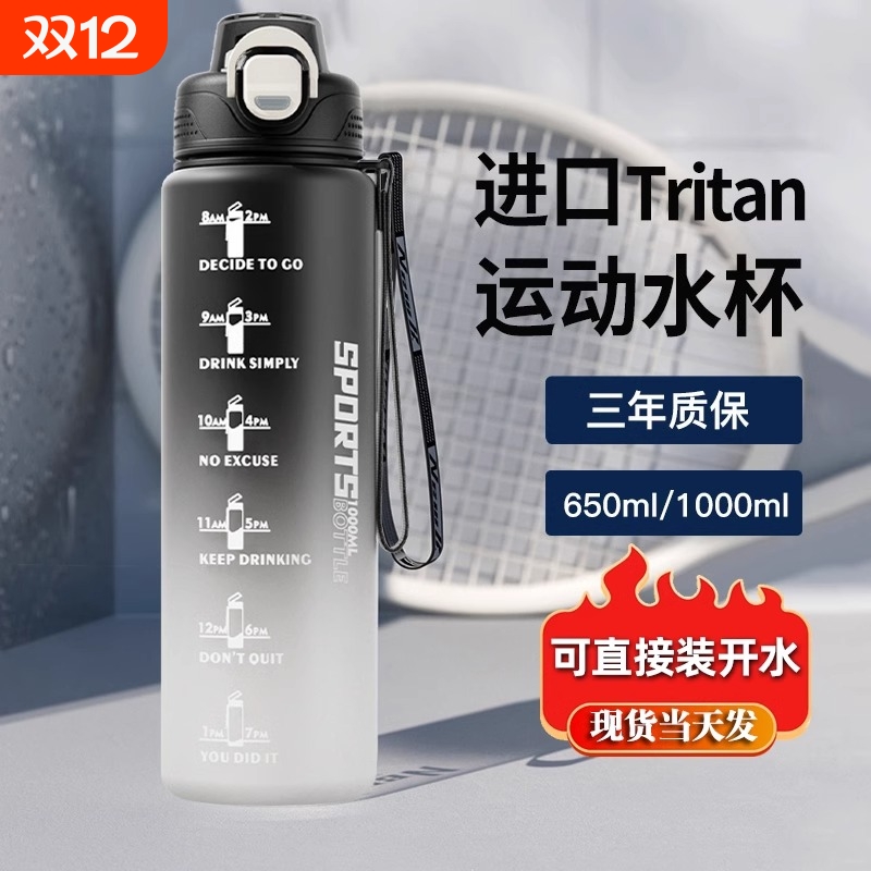 运动水杯750ml|270人收藏