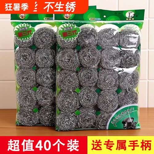 不掉丝特大号钢丝球|千人加购