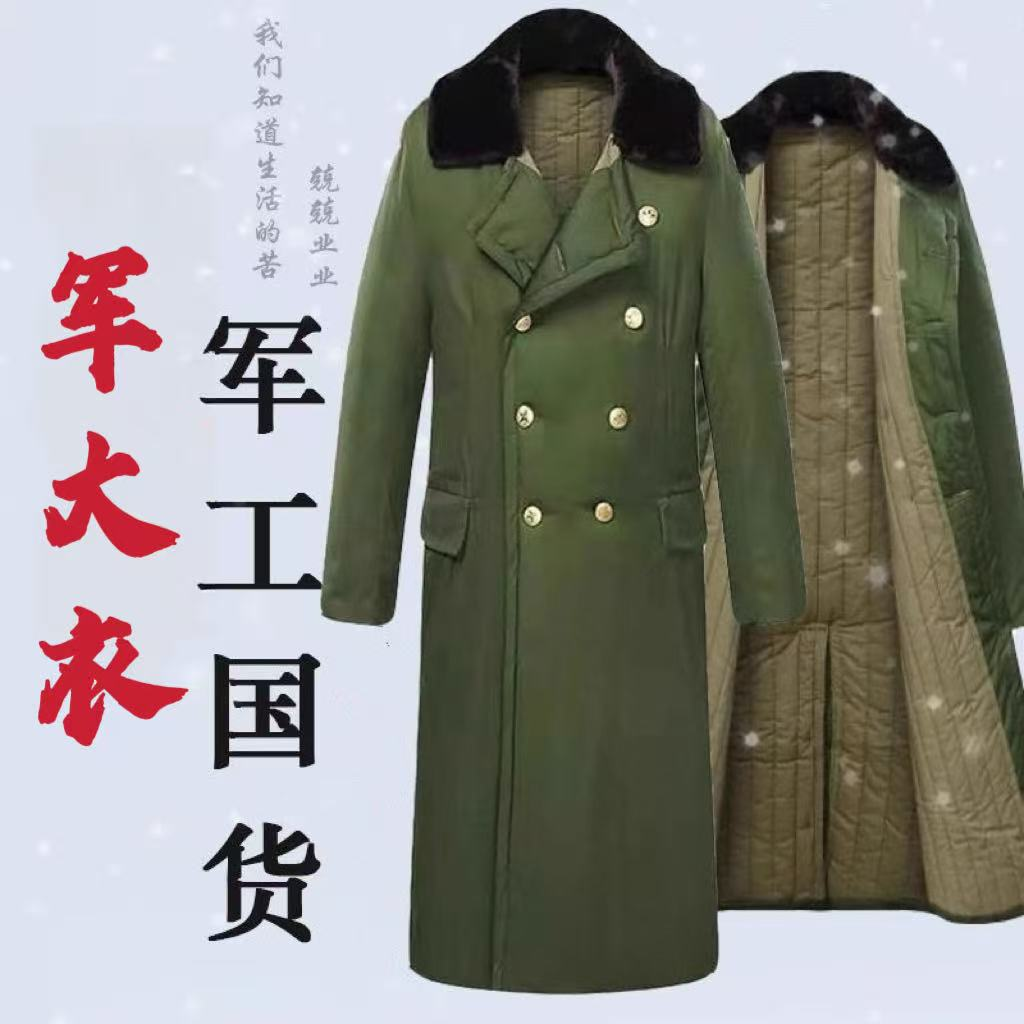 军绿棉大衣加厚长款防寒加绒大衣