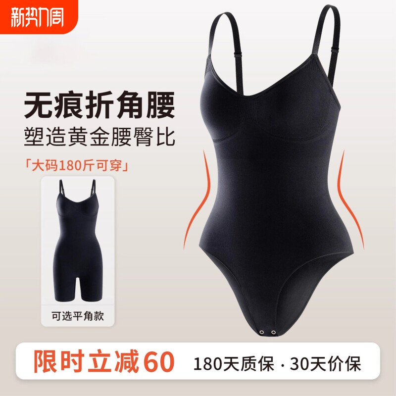 春夏收腹折角腰塑身衣新款收腰塑身连体衣连身裤收腹显瘦打底吊带