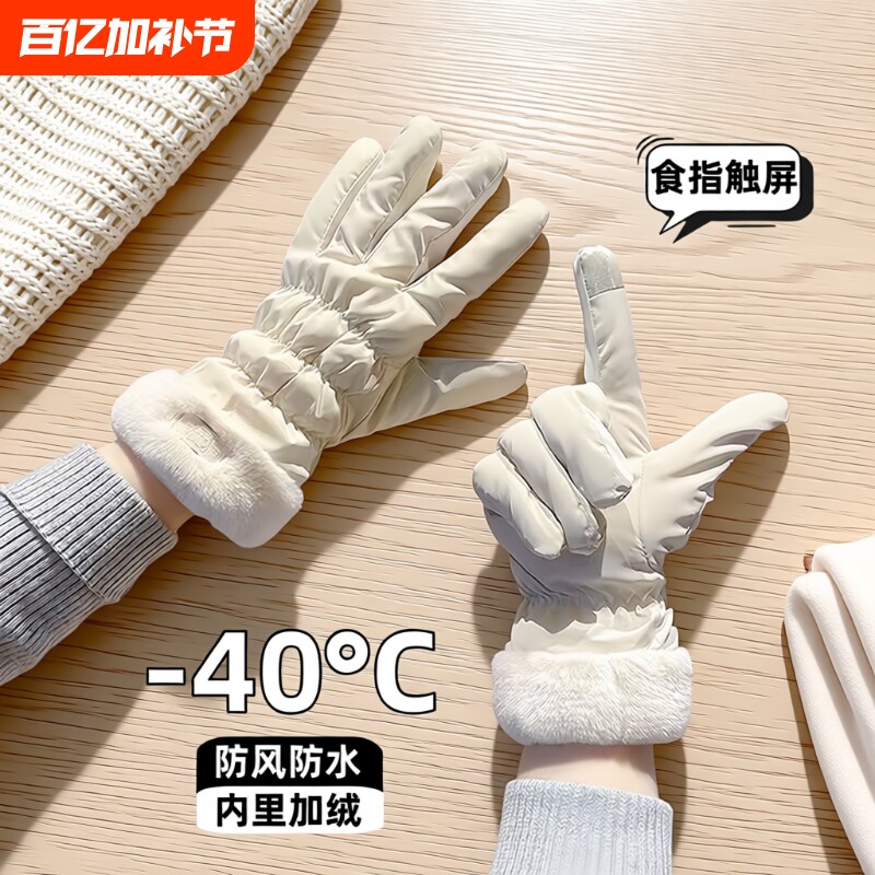 手套女冬季2025骑车保暖可触屏加绒冬滑雪库洛防水骑行防风抗寒