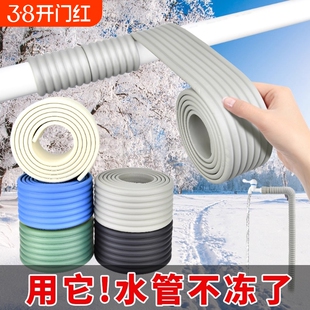 水管防冻保温管套冬季室外自来水管保护套太阳能保温棉管材料管道
