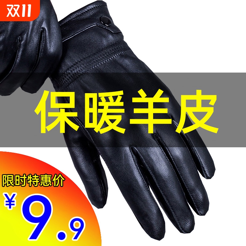 真皮手套男士女士冬季加绒加厚保暖绵羊皮骑行摩托车薄款防风防水