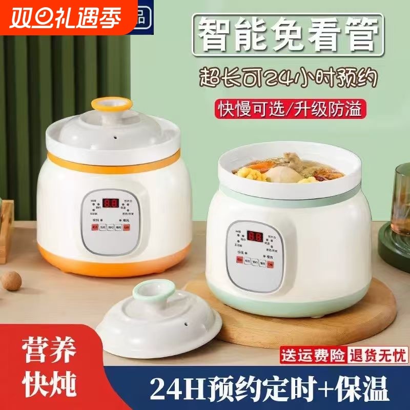 苏泊同款陶瓷电炖锅家用全自动养生煲汤炖汤锅砂锅插电炖盅辅食锅