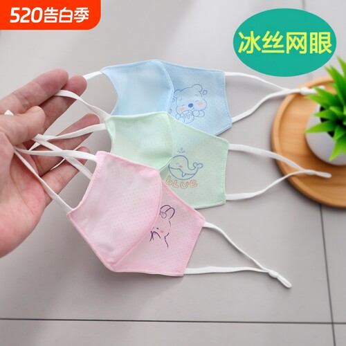 儿童口罩冰丝0一6岁夏季薄透气立体防晒可调节婴幼儿卡通宝宝口罩