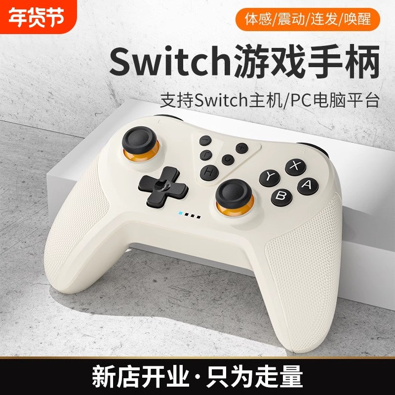 适用switch游戏手柄switch pro无线蓝牙oled体感震动手柄有线PC电脑steam双人成行喷射战士3手柄陀螺仪手柄