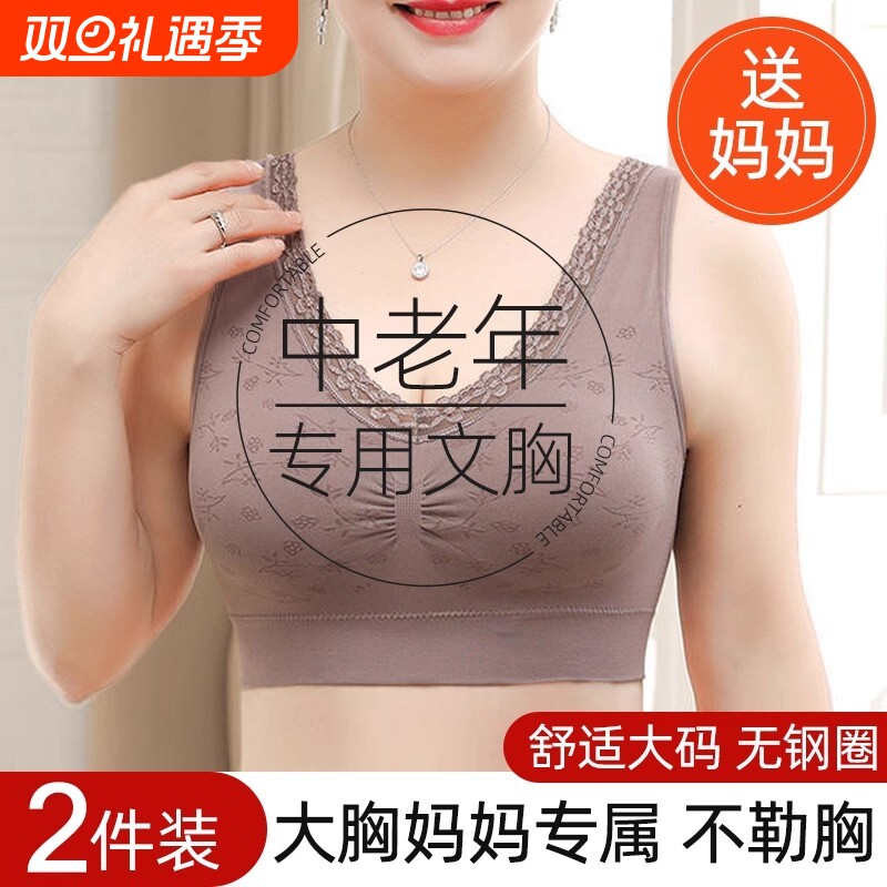 中年内衣女妈妈文胸中老年人妇纯棉无钢圈背心式上托薄款大码胸罩