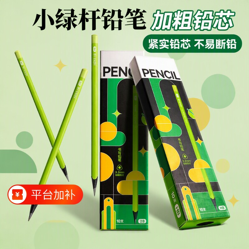 绿杆初学者儿童铅笔小学生专用一二年级三角杆2B加粗HB铅笔练字护眼考试素描无毒铅芯原木画画带橡皮写字六角